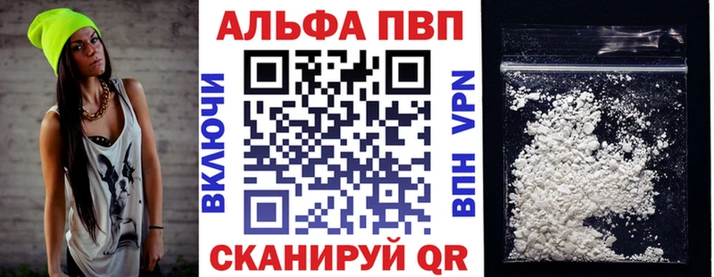 Alpha-PVP крисы CK  где найти   Вилюйск 