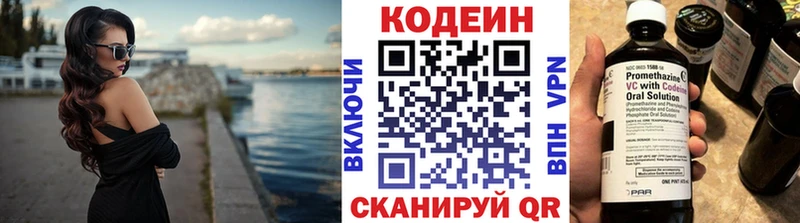 Кодеиновый сироп Lean напиток Lean (лин)  Вилюйск 