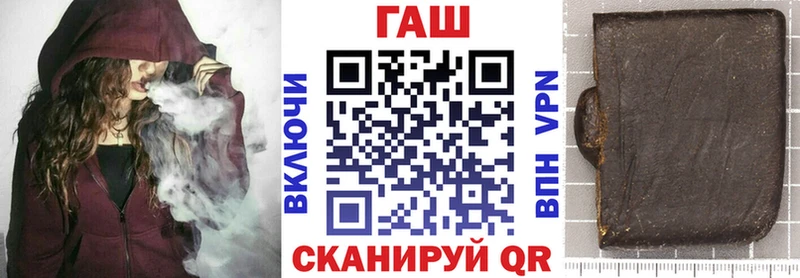 закладки  Вилюйск  ГАШИШ убойный 