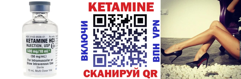 КЕТАМИН VHQ  Вилюйск 