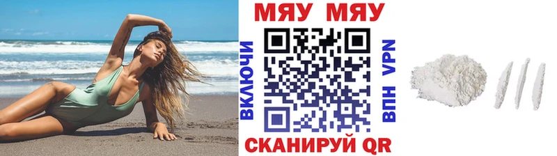 закладка  Вилюйск  Мефедрон мука 